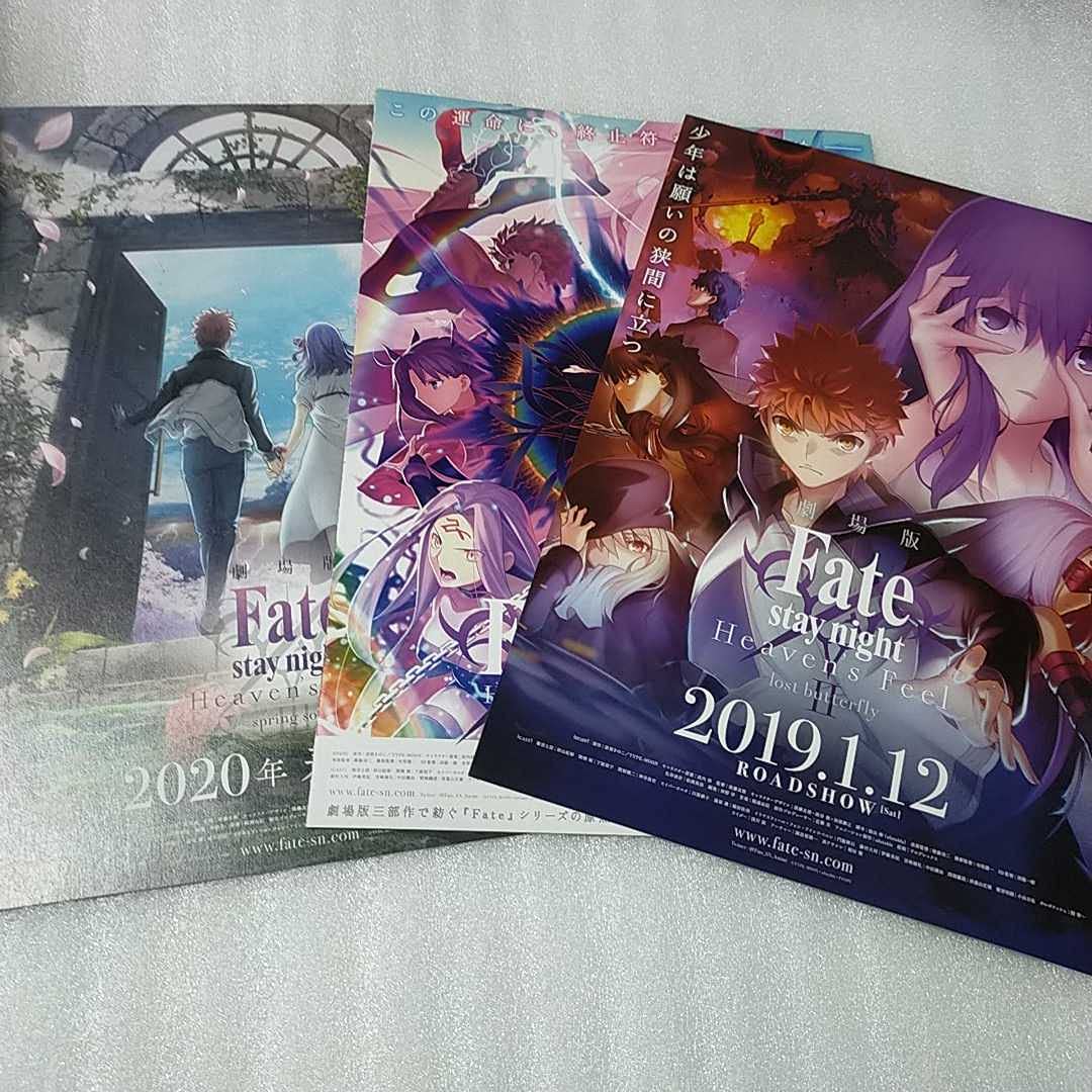 Fate stay night Heaven's Ⅰ Ⅱ Ⅲ 3巻＋ファイル2枚 劇場版「Fate/stay night [HF]」第三章【BD完全生産限定版】より